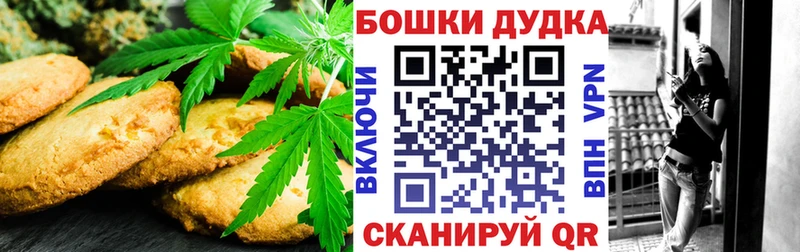 Canna-Cookies марихуана  купить наркоту  Гай 