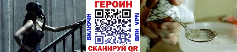 Героин гречка  Гай 