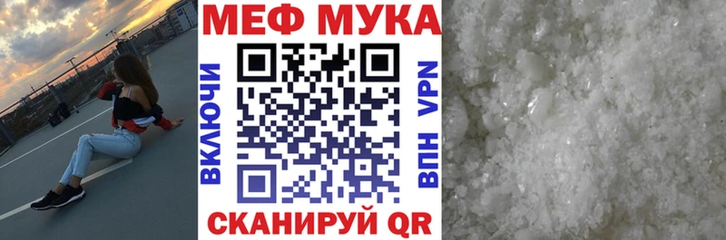 МЯУ-МЯУ 4 MMC  Гай 