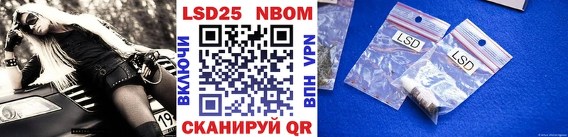 Марки 25I-NBOMe 1500мкг Гай