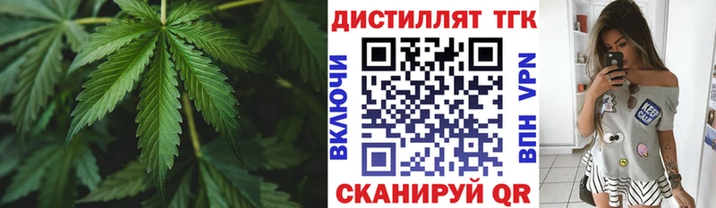 Дистиллят ТГК вейп с тгк  Гай 